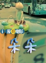 无敌神马琪琪免费播放电视剧观看